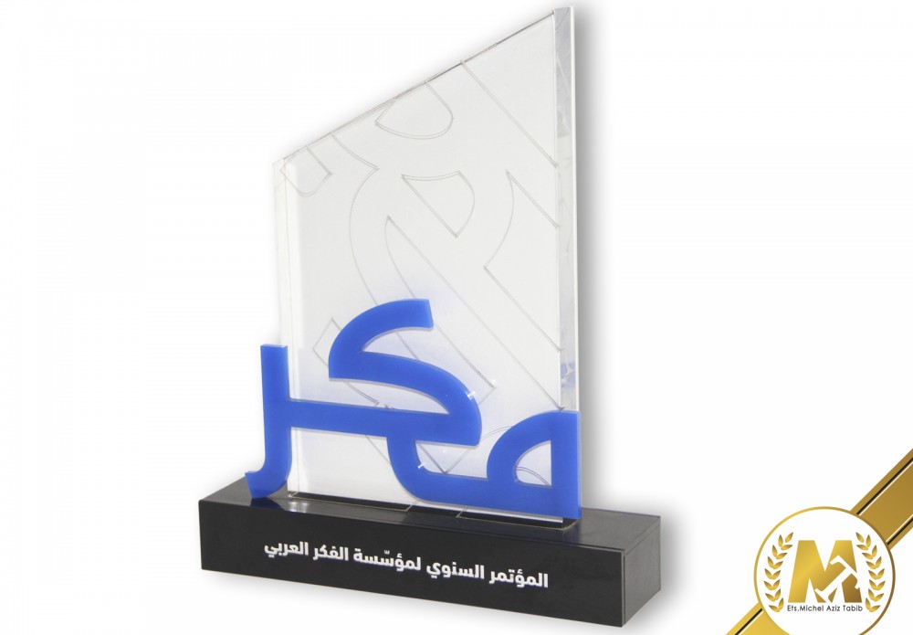 Arab Thought Foundation Award