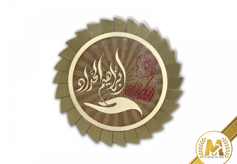 Ibrahim Haddad Award
