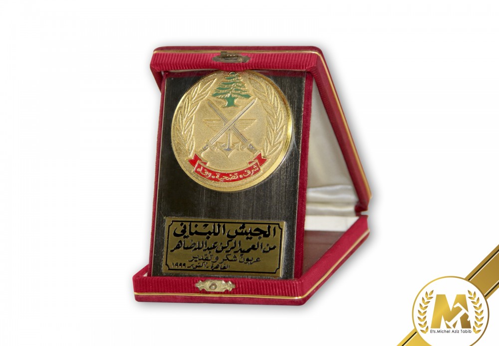 Lebanese Army Award